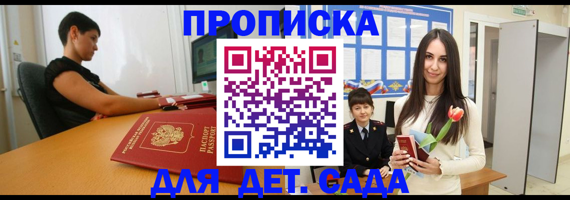 найти адрес прописки в Щёлково