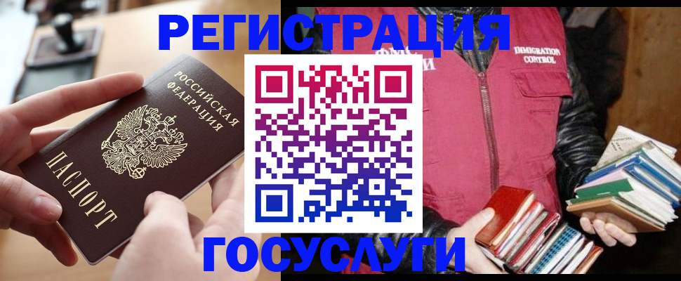 прописка ребенка в Щёлково